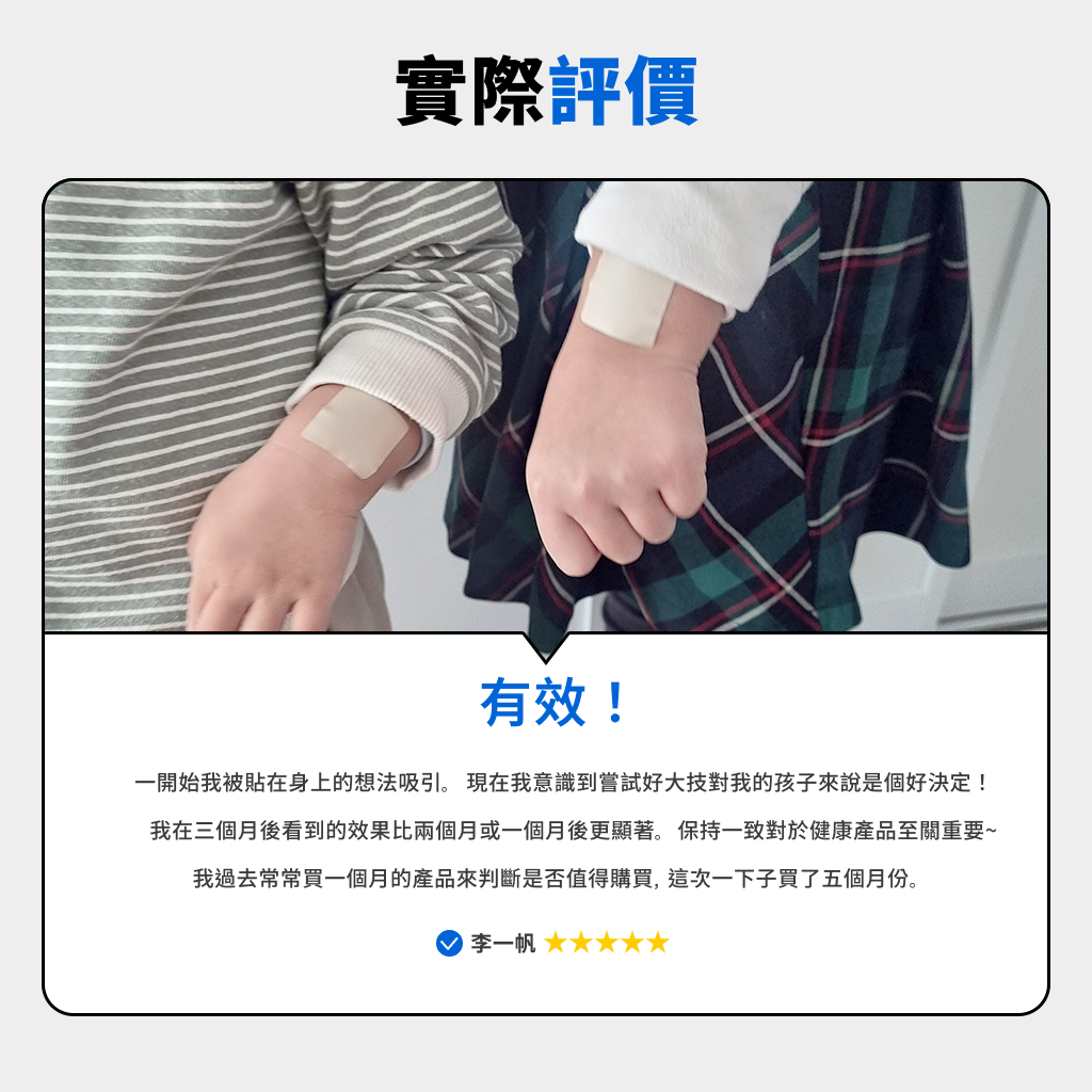 HAUTUKI Wellness Patch